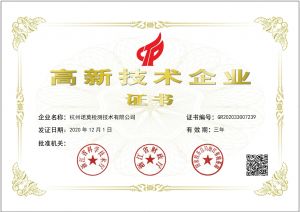 High-tech Enterprise  High-tech Enterprise